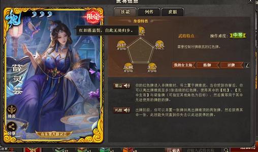 三国杀OL【155级】大祈福将薛灵芸族钟彭神许攸清河