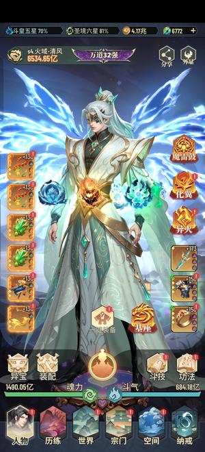 斗破苍穹：三年之约【999级】低价出售五密藏魂修斗圣