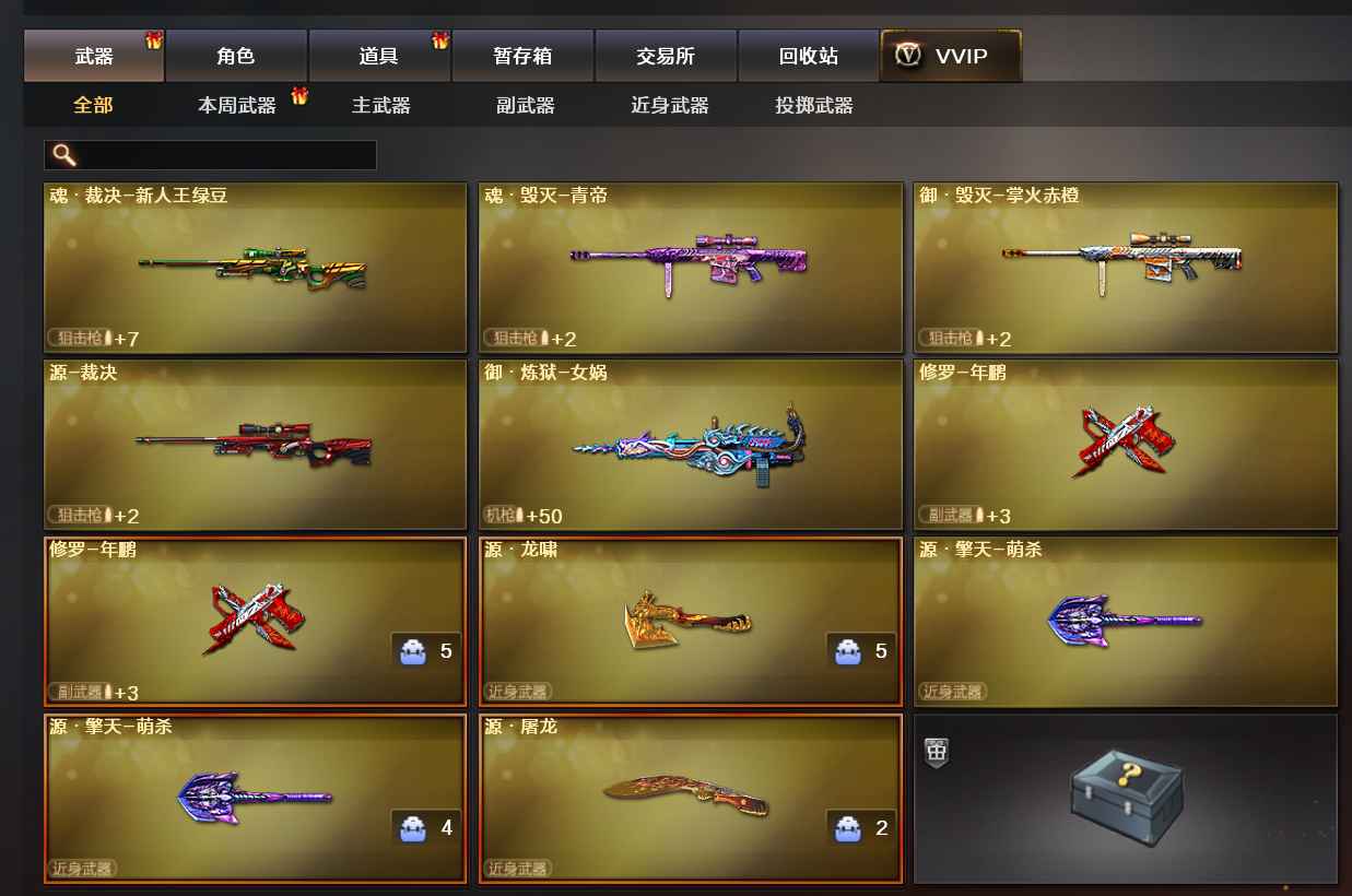 穿越火线（CF）【40级】王者冰魄王者火魄多火麒麟皮肤