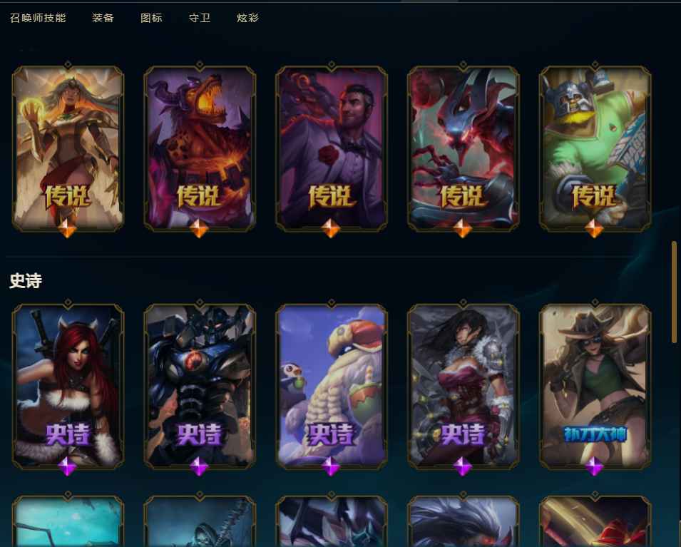 英雄联盟（LOL）【76英雄54皮肤】电信三区合并账号九位扣看描述