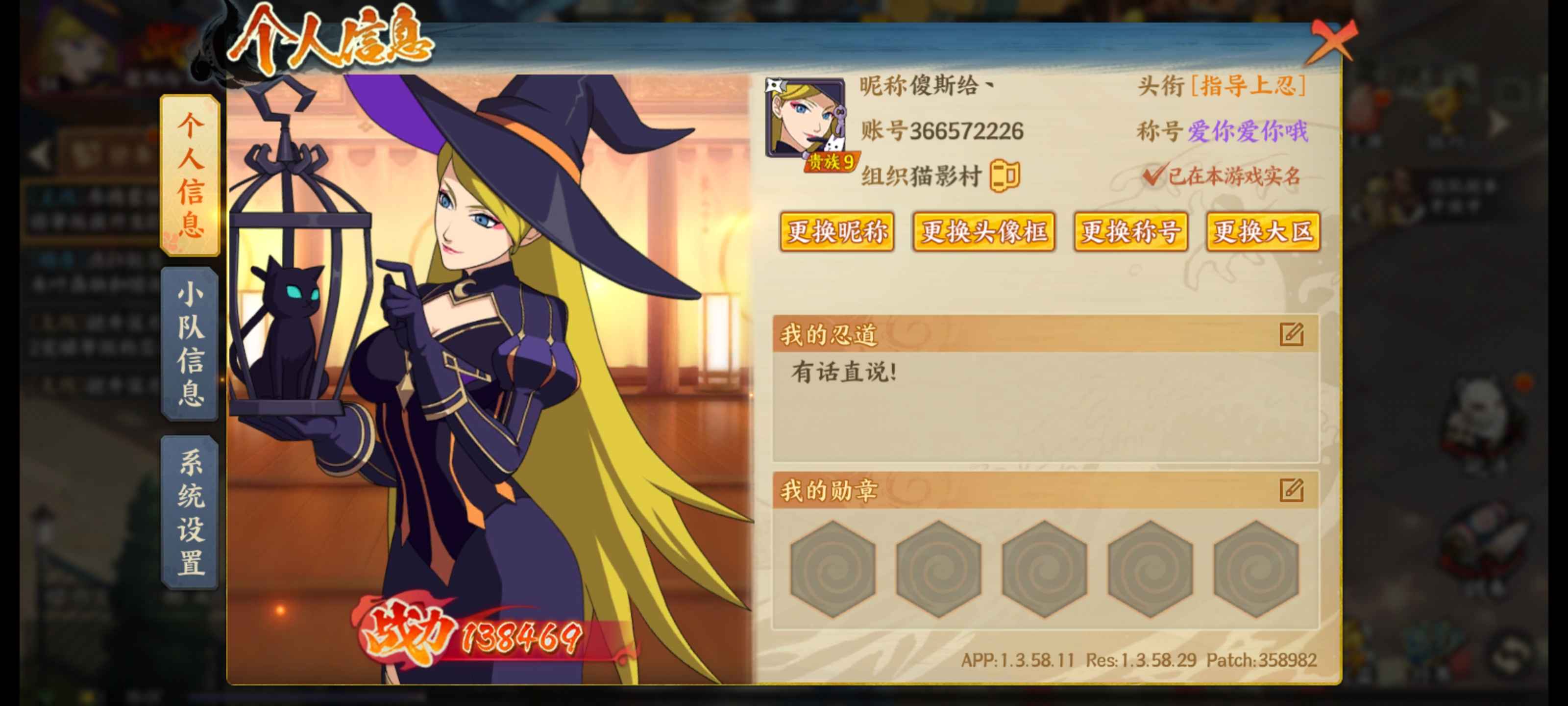 火影忍者OL【60级】新区小金人胚子号