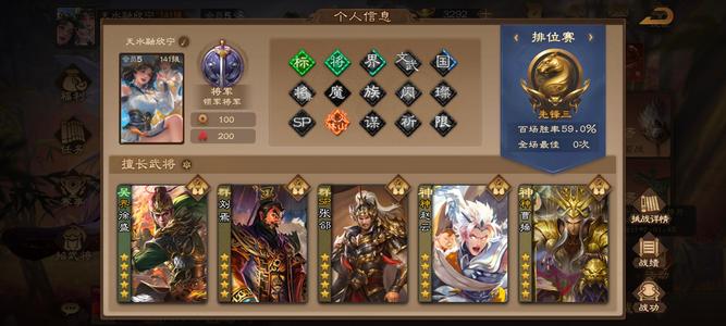 三国杀OL【141级】有刘焉大宝活绑（最低价）