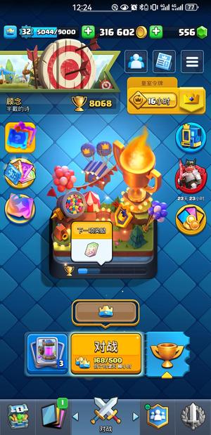 皇室战争8000杯两精英五觉醒，有令牌