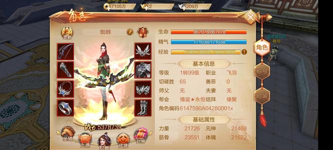 刀剑斗神传【199级飞羽】没时间不玩了