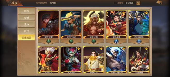 梦三国【26级】法套狮子鬼马也有