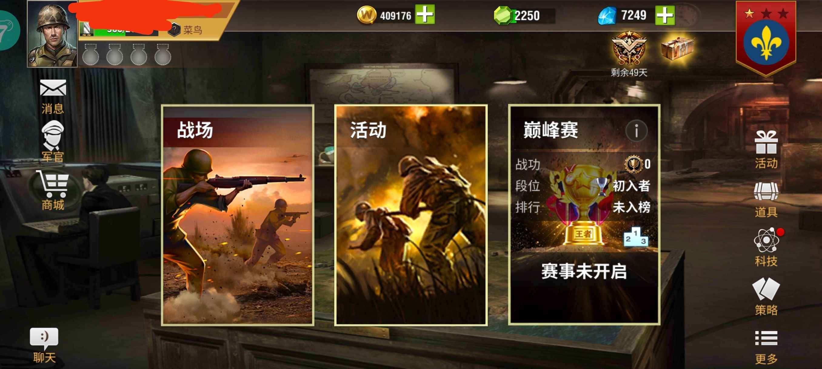 二战风云2【9级】页面里有一万转懒得发了