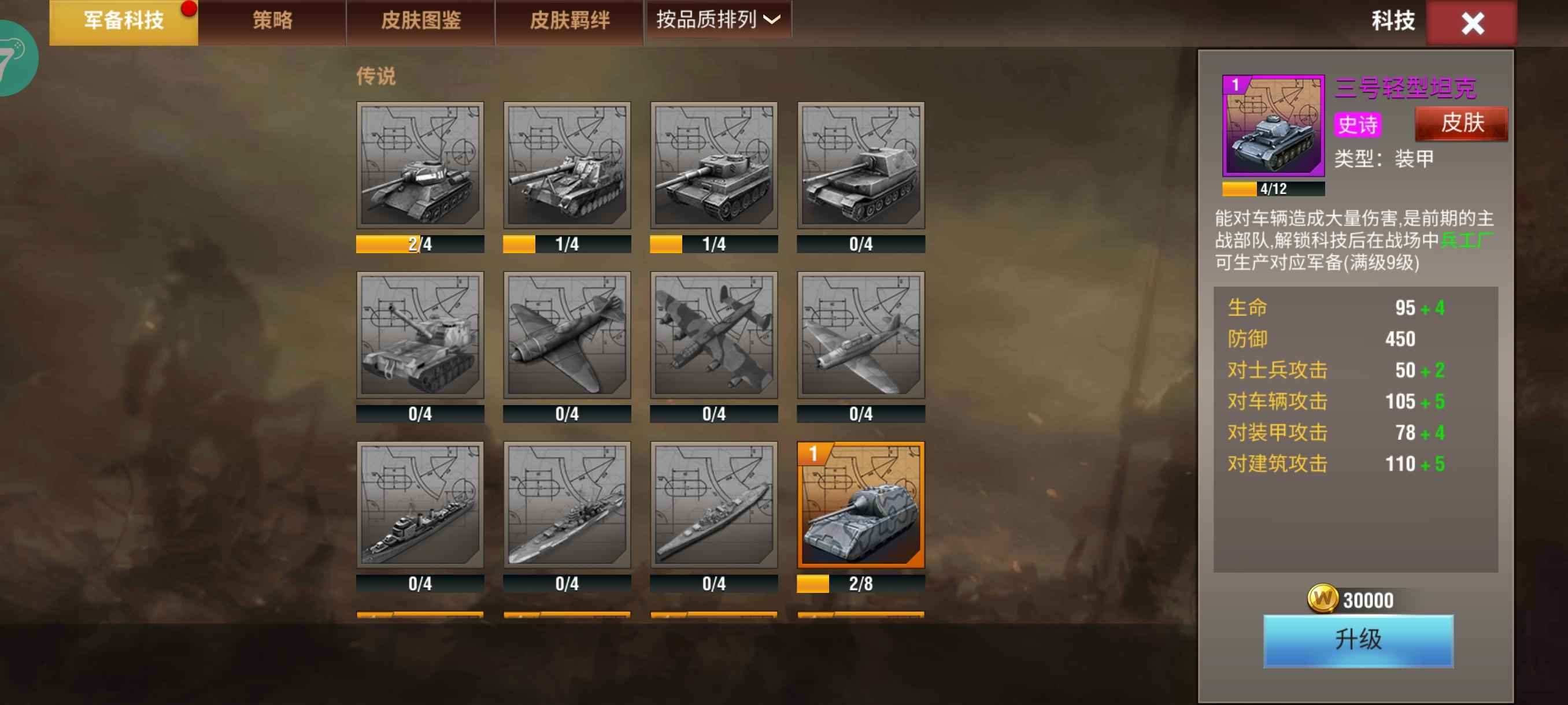 二战风云2【9级】页面里有一万转懒得发了