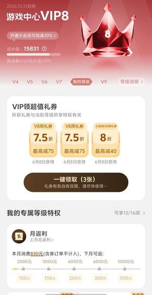 最佳球会最佳球会，vivo游戏中心V8