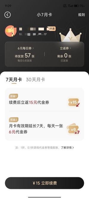 放开那三国【310级】鎏金诸葛，皮肤全