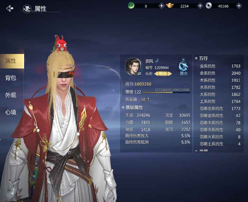 剑侠世界3【苹果版】【122级】百万战力便宜处理