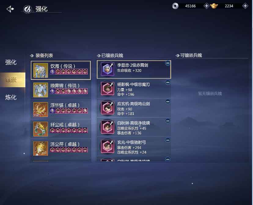 剑侠世界3【苹果版】【122级】百万战力便宜处理