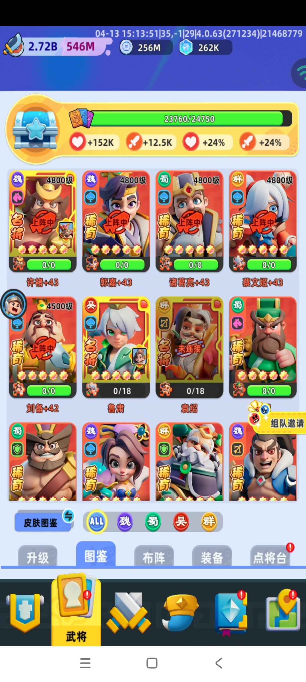 小兵大作战【4800级】2.72B满诸葛亮攻13票多