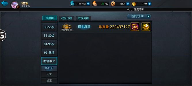 乱斗西游2【145级】四五星国家队出售