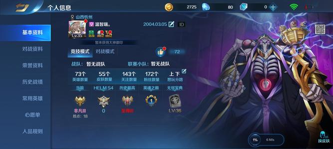 英魂之刃有联动，还有积分