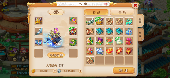 梦幻西游（手游）【苹果版】【55级,魔王寨】没时间玩了