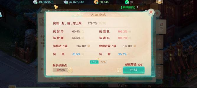 大话西游【道具服3转】飞升192刑天小极品女魔