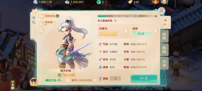 大话西游【道具服无】仙履奇缘月卡男人搬砖号