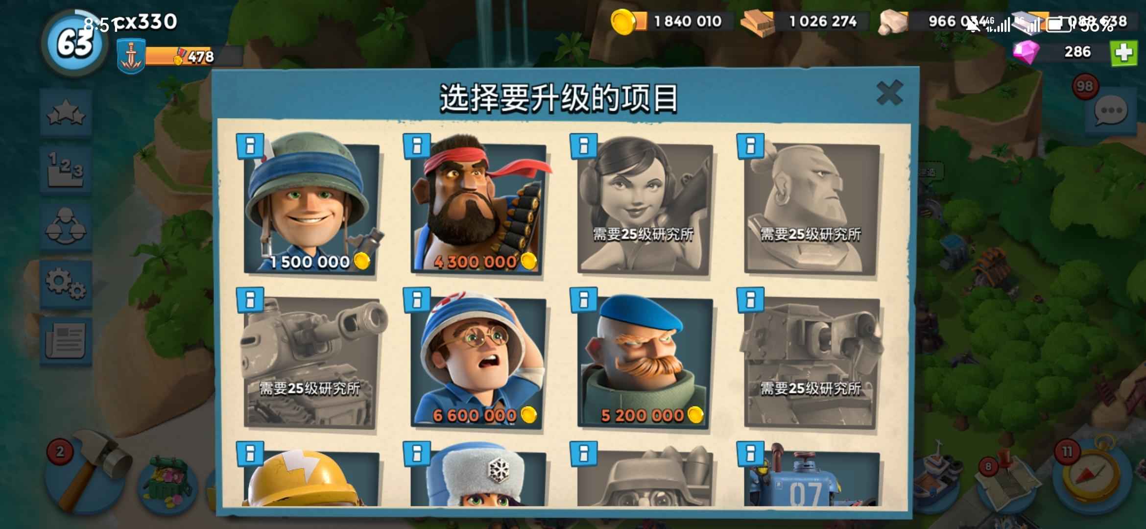 海岛奇兵【62级】不想玩了，找个有缘人卖了可议价