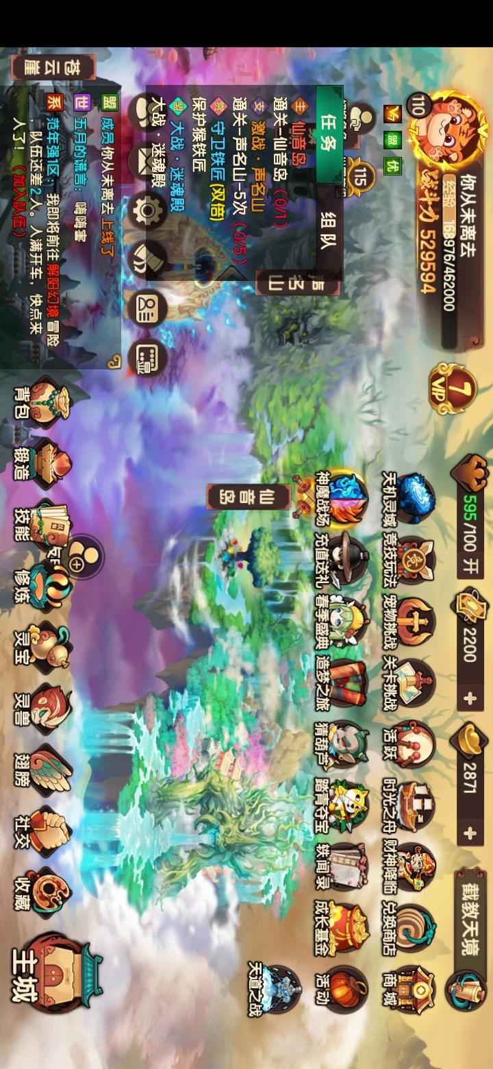 造梦无双【110级】53万猴三个超进化宠物看图描述
