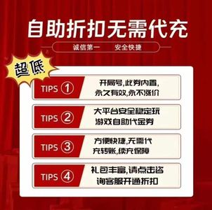 远征手游【3级】全区折扣1折起