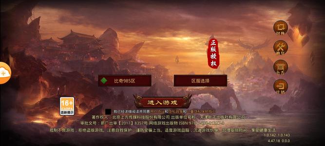 战神蚩尤【1级】全区折扣5折起