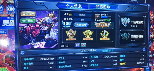 火线精英（PC）可以小刀  五帝至尊 34五星