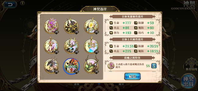 梦幻模拟战【70级】120w 战力 pvp战力拉满