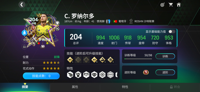 FC足球世界带王者连体号