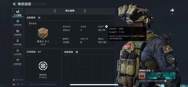 三角洲行动总资产45M 黄金