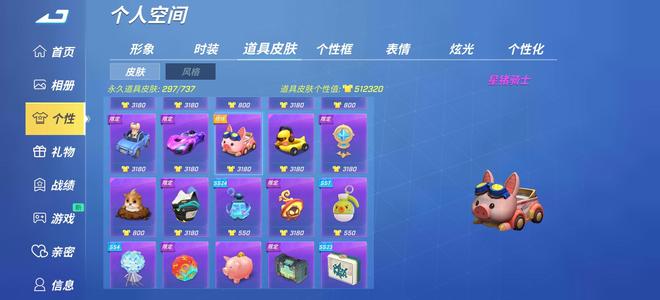 逃跑吧！少年拥有绝版皮肤星猪和大量皮肤