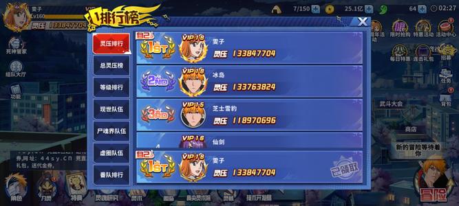 境界-死神激斗榜一成品号