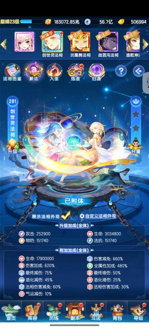 道友请留步50万元宝琉璃法月卡两本琉璃书