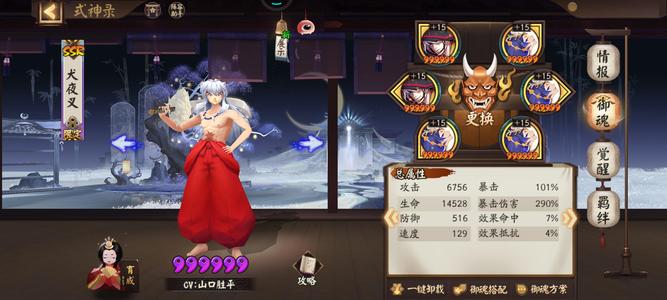 阴阳师【60级】真全图，全联动多典藏