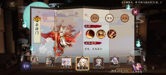 阴阳师【60级】真全图2w勾，全联动多典藏