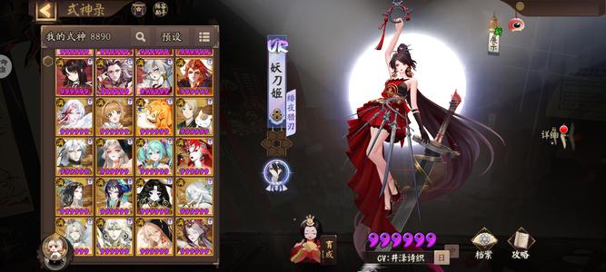 阴阳师【60级】真全图4w勾，双未收录