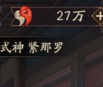 阴阳师【60级】真全图27w勾，多典藏御魂好