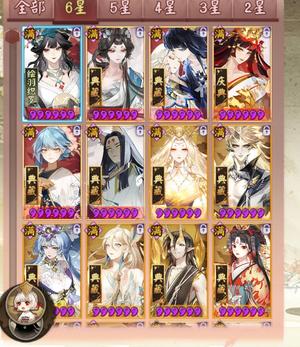 阴阳师真全图葛叶16典藏，可议价试玩