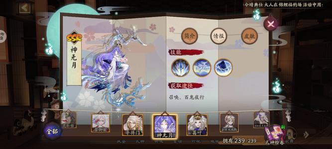 阴阳师急出真全图6w勾，多典藏