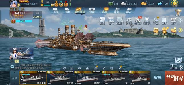 巅峰战舰大元帅22万主题菠萝，阿萨皇后