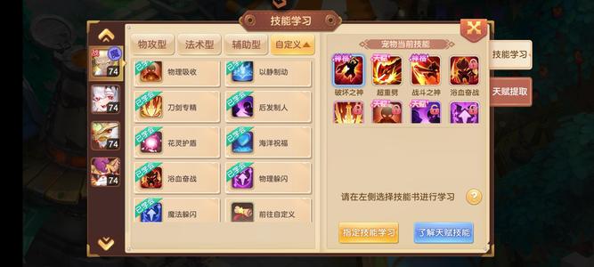 驯龙物语 69级9特浴血阿瑞斯，血祖