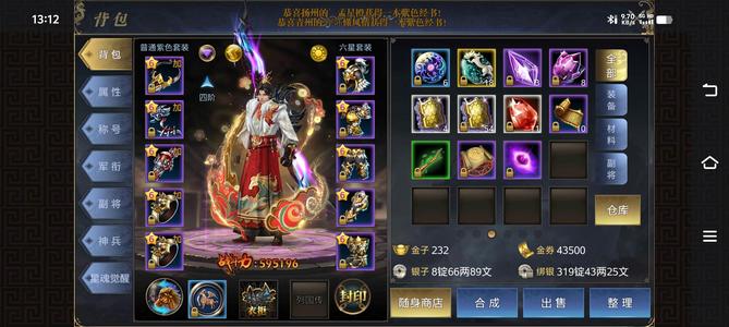 御龙在天焕新21服 紫六4阶星魂有金商