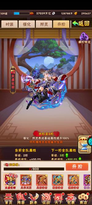 少年三国志【109级】二阶时装二阶战旗混服7136