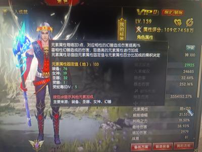 魔域（端游）11大37区四蛇109.7亿分