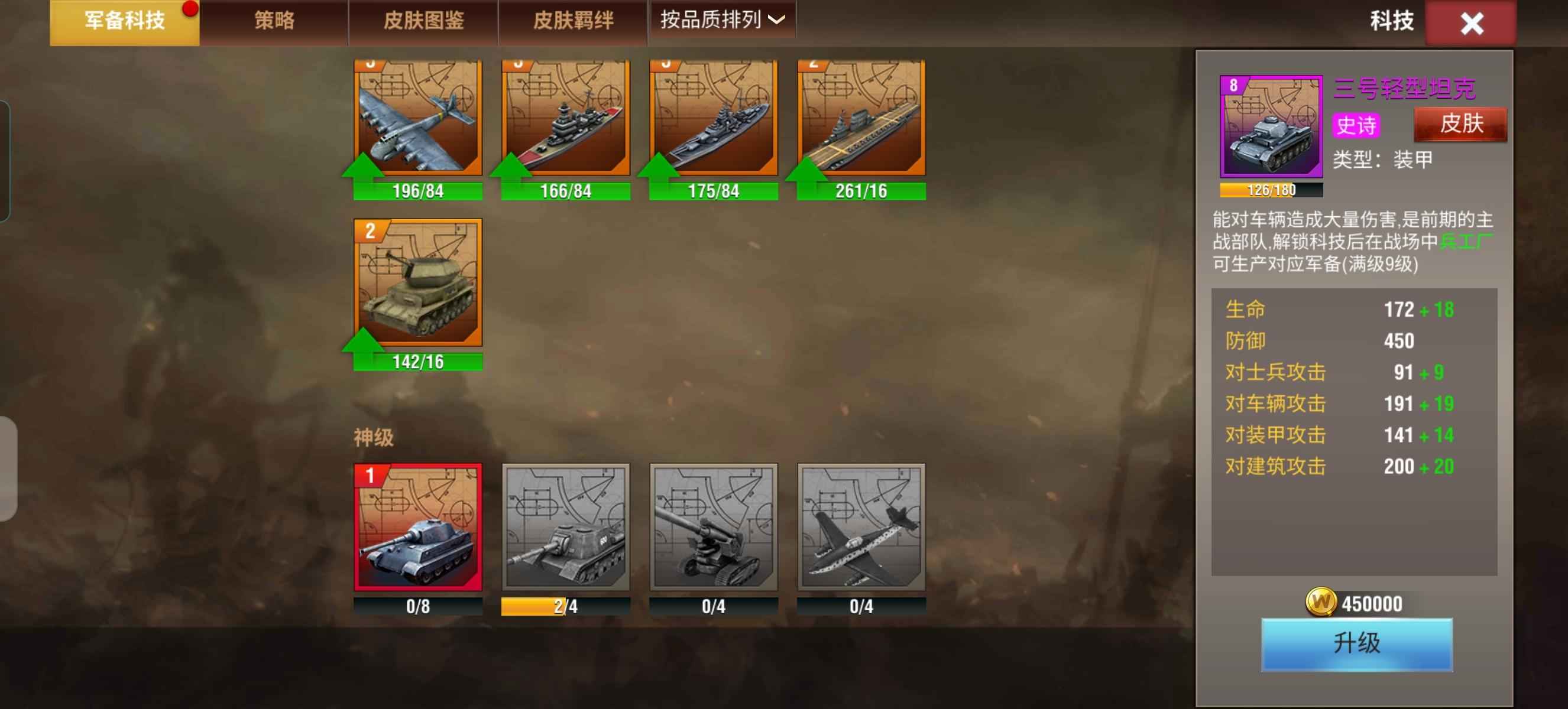 二战风云2【999级】小7可换绑