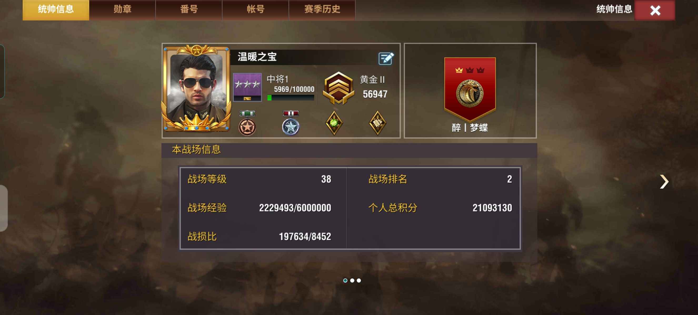 二战风云2【999级】小7可换绑