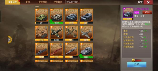 二战风云2【999级】精英号5.3折