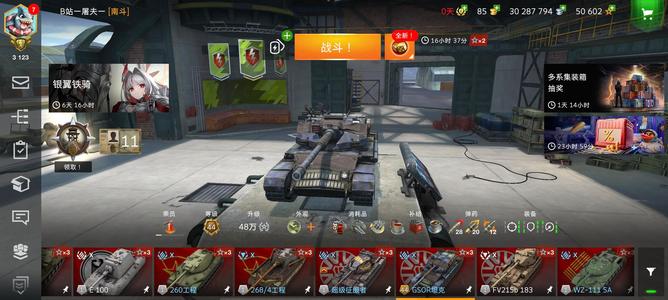 坦克世界闪击战GSOR熊猫1B95E等20X