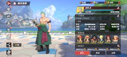 【134级】1855万战1万3果全图索隆出