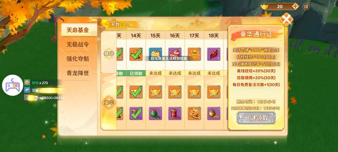热血江湖：归来【71级弓手】四卡加云挂机，便宜出