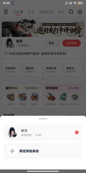 逆水寒【89级九灵】给钱就卖，